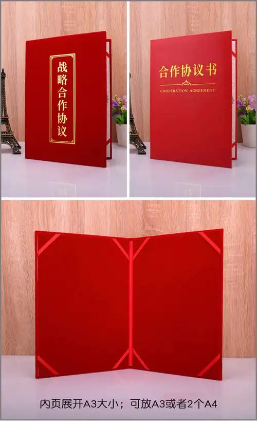 红绒布面加厚签约本签约仪式本战略合作协议书商务皮面a4签约书红色