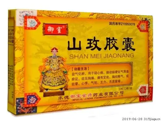 御室山玫胶囊价格对比 12粒