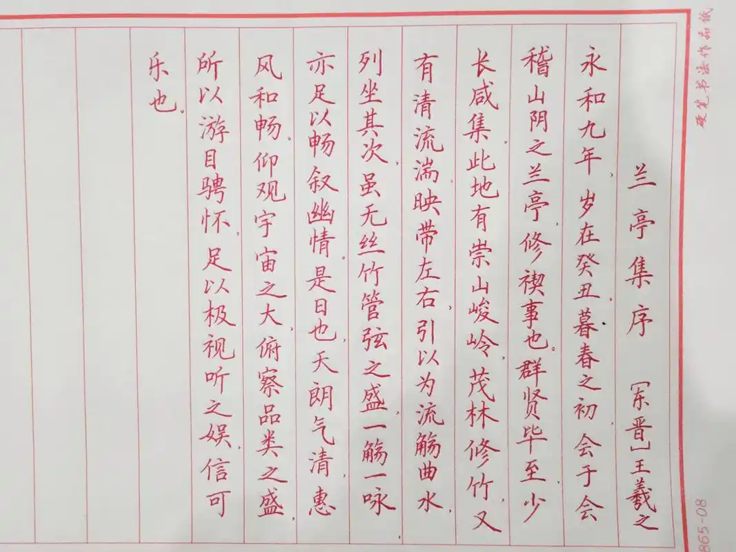 硬笔书法‖竖格纸 冰冻三尺非一日之寒,还得多努力,今天写的不理想,再