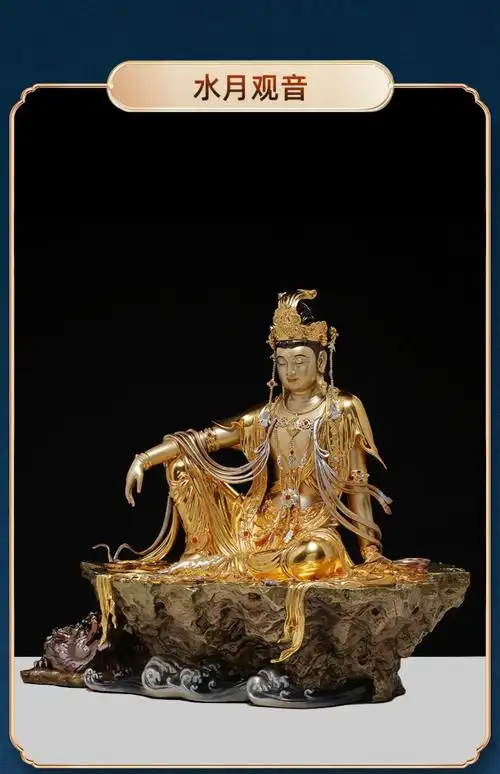纯铜贴金自在观音佛像供奉家用观世音菩萨像水月观音像摆件新年元旦节