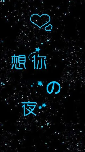 想你- 堆糖,美图壁纸兴趣社区