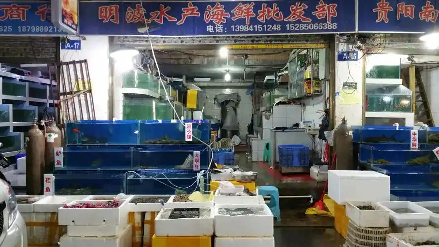 明波水产海鲜批发部