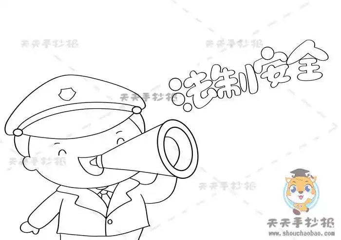 法制安全手抄报,法制安全手抄报简单,法制安全手抄报模板,法制安全手