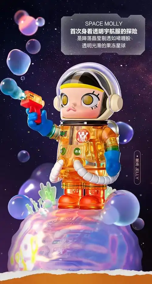 mega珍藏 space molly宇航员周年限定盲盒pop·mart 泡泡·玛特 单个