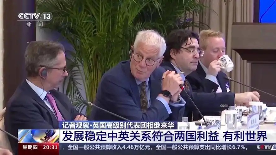 英国高级别代表团相继来华 中英关系面临着怎样的机遇与挑战?