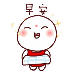 早上好生活祝福语 早安祝福动态表情_问候