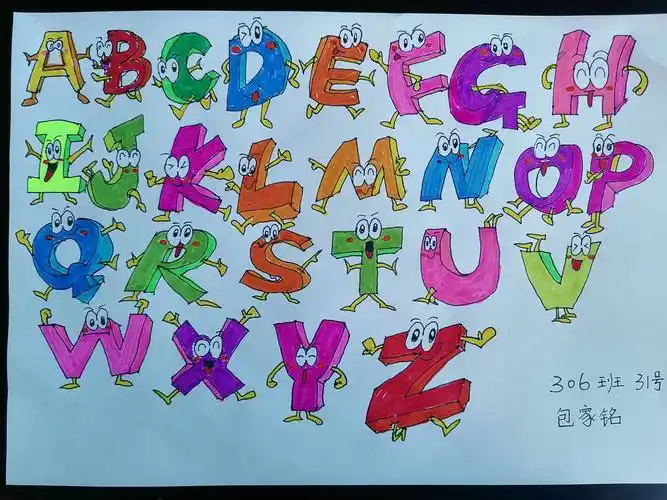 306创意英文26个字母