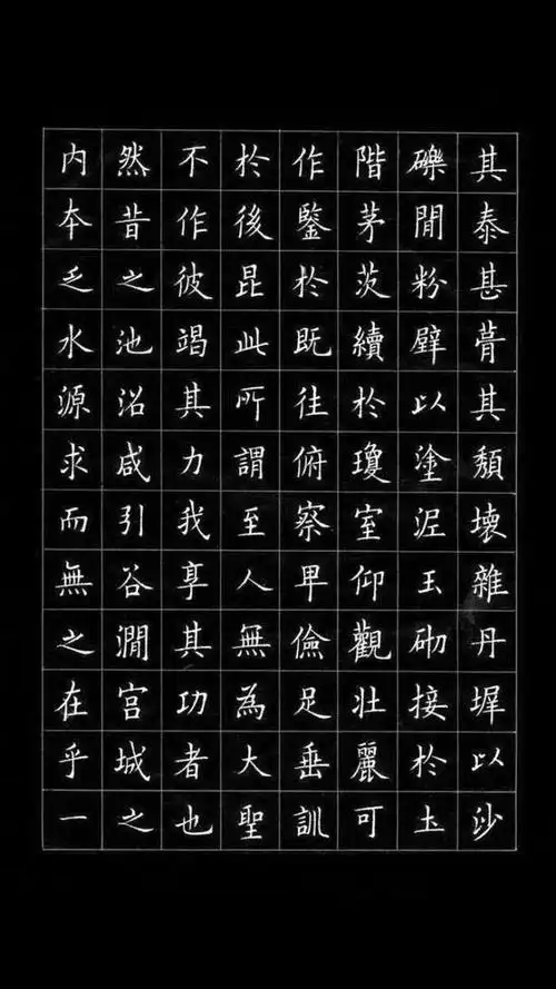 此欧楷字如何可是硬笔书写的厉害吧