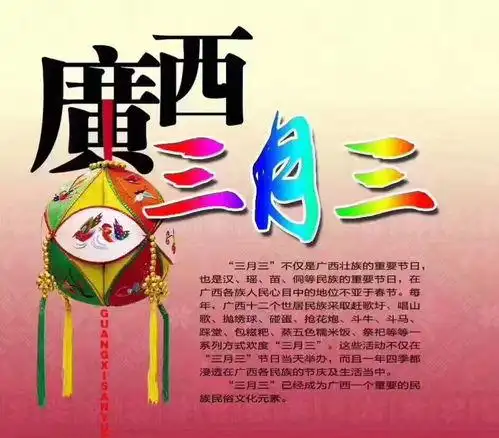 三月三是什么日子,三月三的由来和风俗是什么?