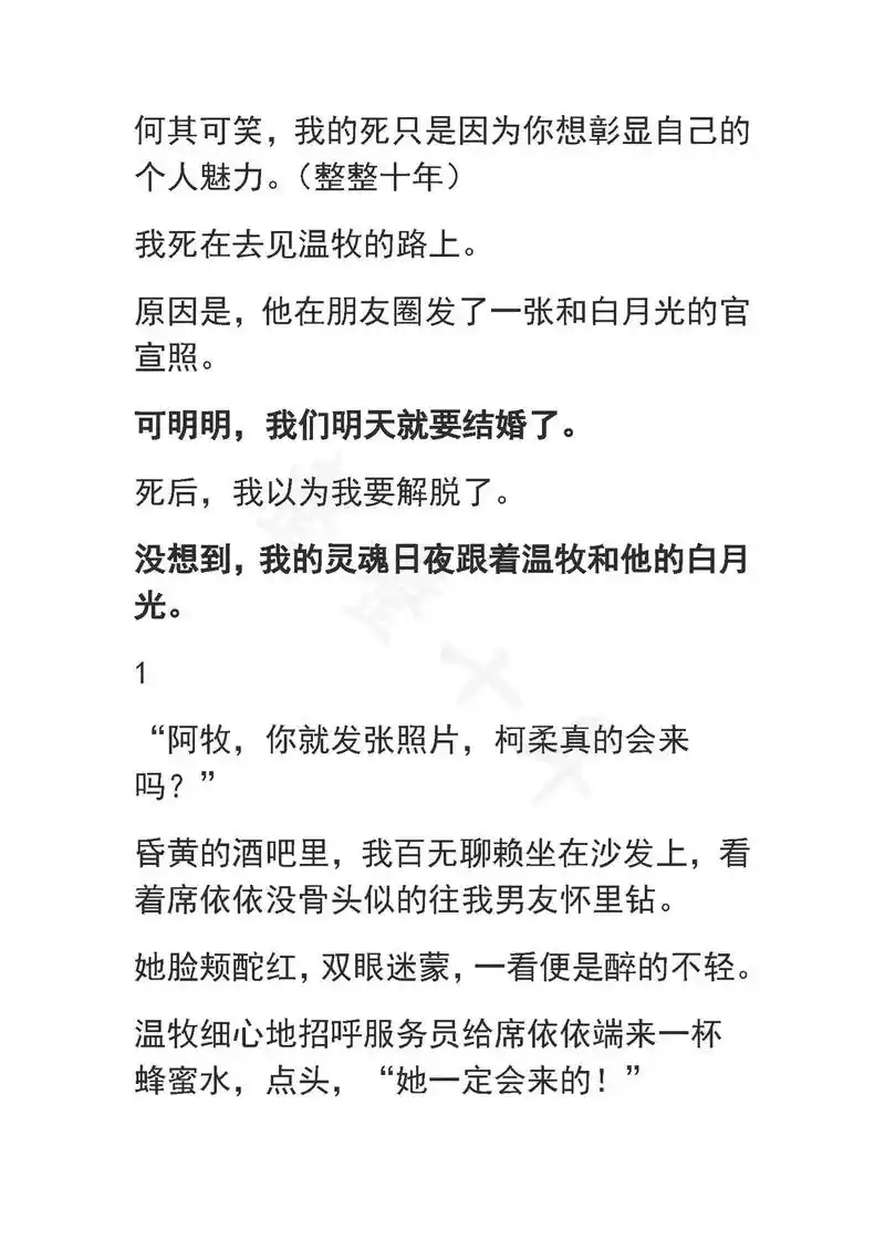 整整十年.凭什么她一出现,我十年的爱情就成了笑话(整整十年) - 抖音