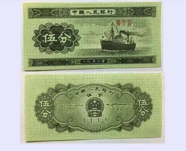 小面额人民币是指多少元以下,面值最小的人民币是