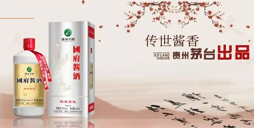 新品上线溯源禾牧贵州茅台国府酱酒