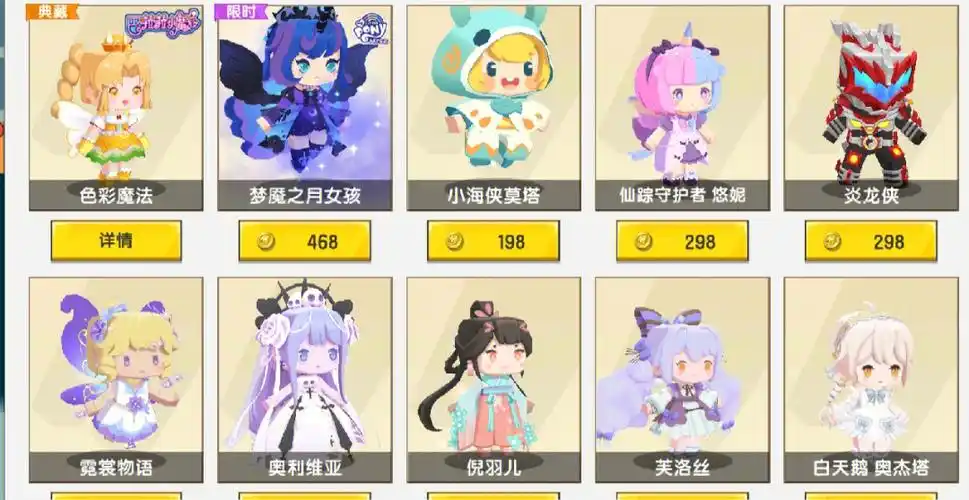 迷你世界的所有皮肤①