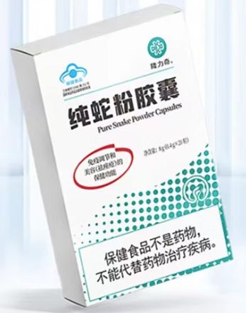 隆力奇牌纯蛇粉胶囊1盒隆力奇牌纯蛇粉胶囊20粒8g装 白色 原味