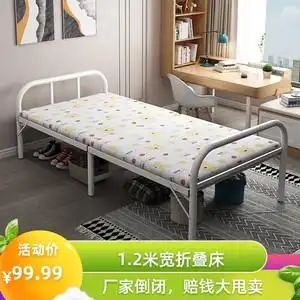 景宴旗舰店天猫折叠床60cm宽折叠床单人60宽房午睡简易办公室午休