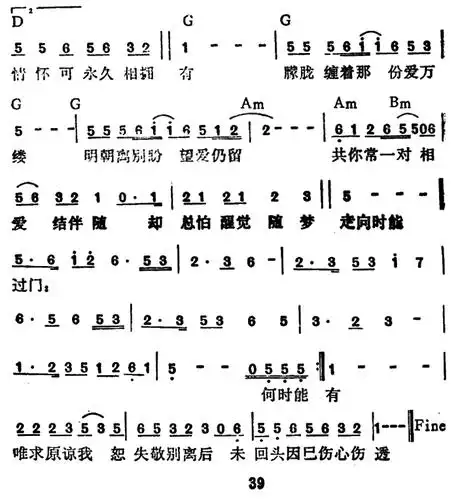 晚秋(黄凯芹 许建强词曲)