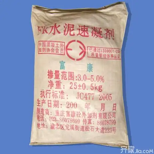浅析:水泥外加剂作用及使用范围