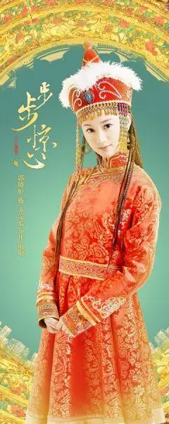 苏完瓜尔佳·敏敏