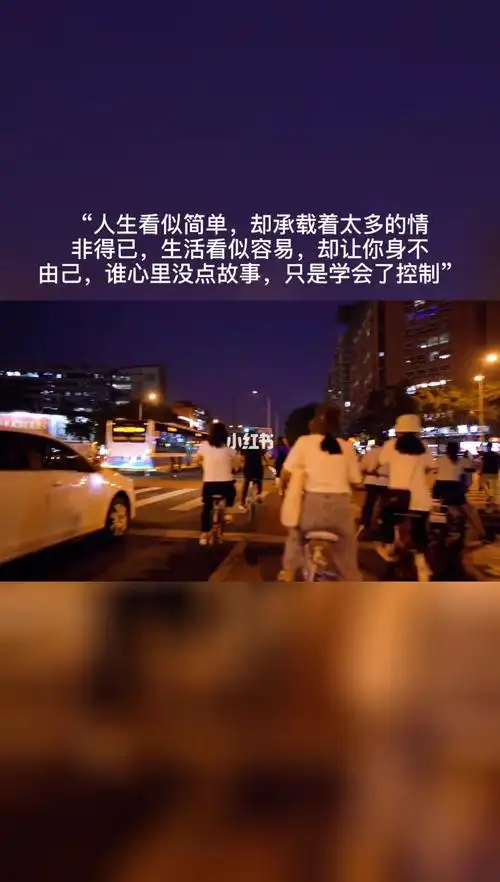 人生看似简单,却承载着太多的情非得已_下朗中心公园自由行热门攻略