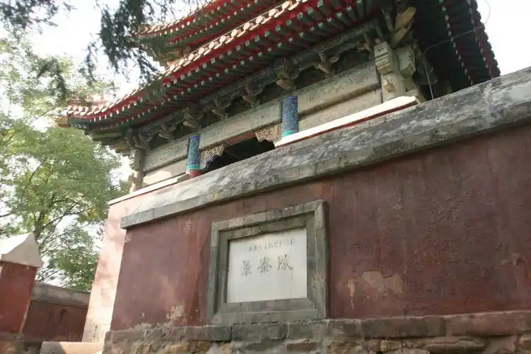 ▌景泰陵 摄影:甘南孙皇后在正统年间被尊为皇太后.