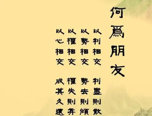 你喜欢结交什么样的朋友呢?有这两个习惯的人,值得深交