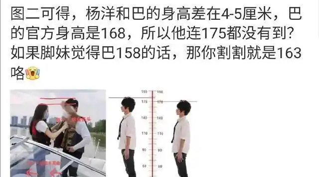 美其名曰热巴官方身高168,和杨洋站在一起的身高差表明杨洋连175都不
