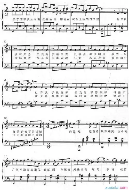 追梦赤子心钢琴谱追梦赤子歌词歌谱