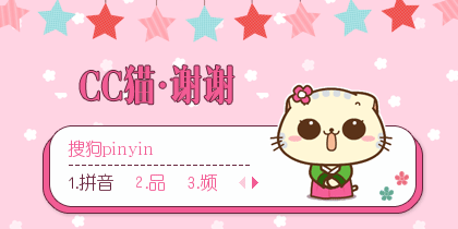 【景诺】秋田君·谢谢