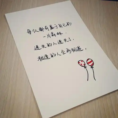 失恋后安慰的优美句子摘抄