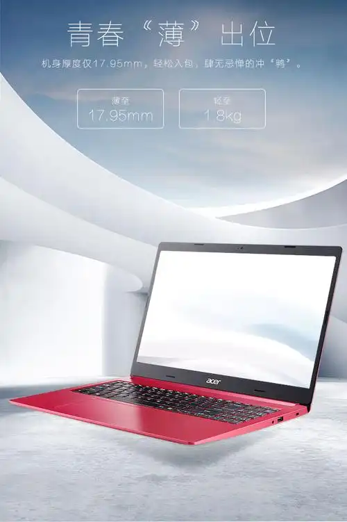 宏碁acer宏基蜂鸟funpluss50第十代英特尔03酷睿64i5大屏156英寸