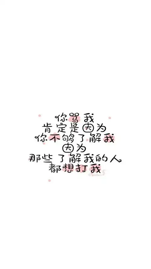 创意爱情文字语录高清手机壁纸图片