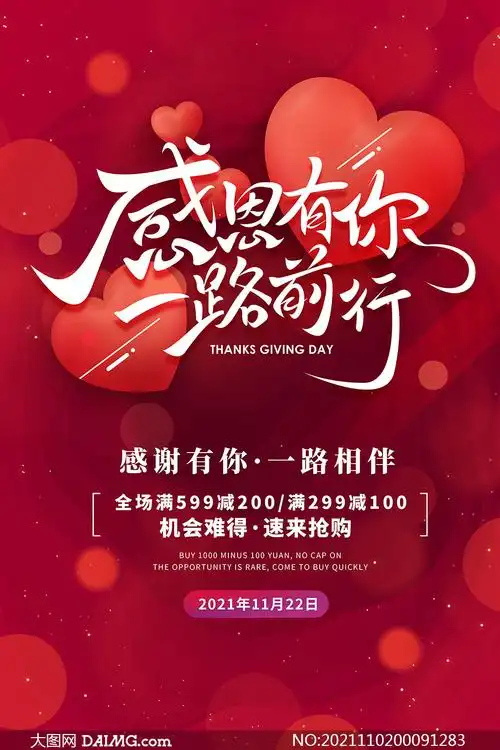 唯美雪景主题立冬节气设计psd素材         感谢一路有你