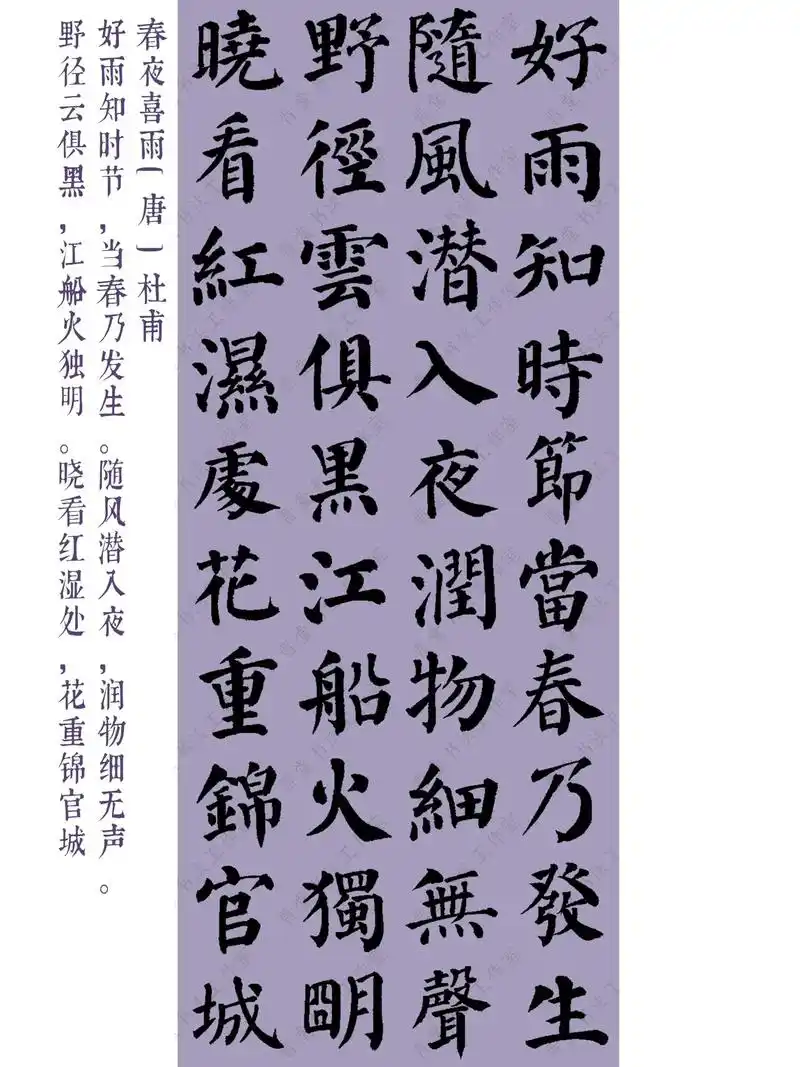 书法创作.教师节 | 颜真卿楷书集诗词7副 91三尺讲台,三 - 抖音