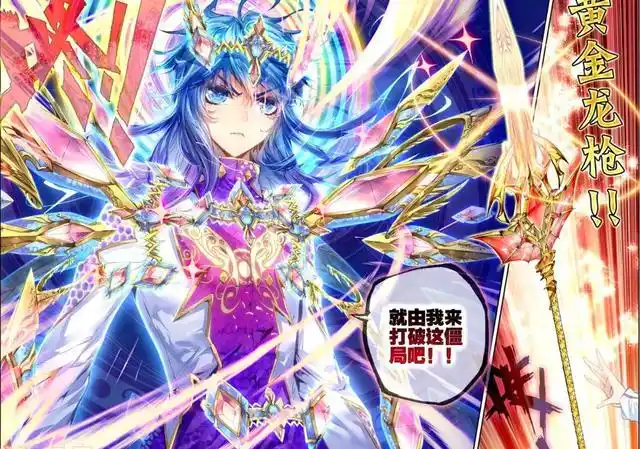 神界传说:画家最费心的一张图,雨浩君王降临,身上装饰回忆满满