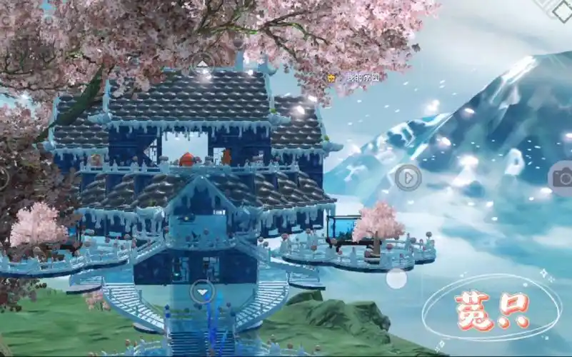 妄想山海糖霜城堡冰晶悬空房子28级家园