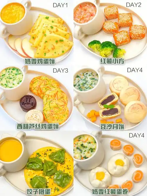 一周宝宝早餐合集营养搭配不重样补钙