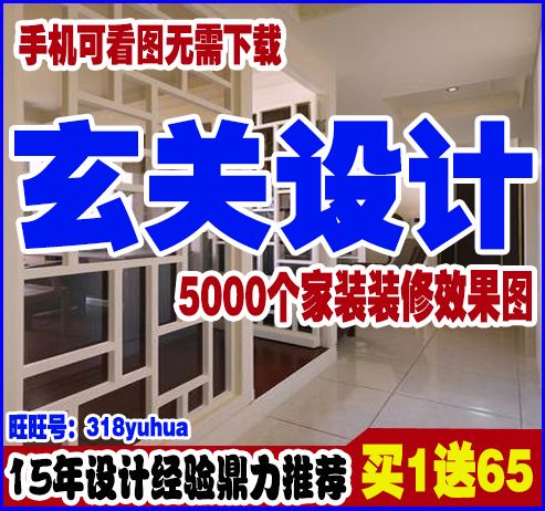 2018玄关设计图效果装修家装设计吊顶隔断走廊楼梯客厅装修效果图