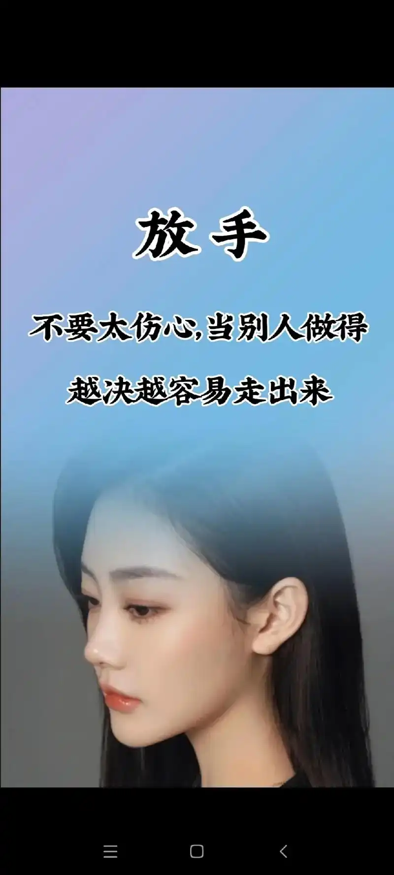 情感图文 #人生感悟 #情感  - 抖音