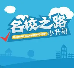 雨花小升初辅导教育机构