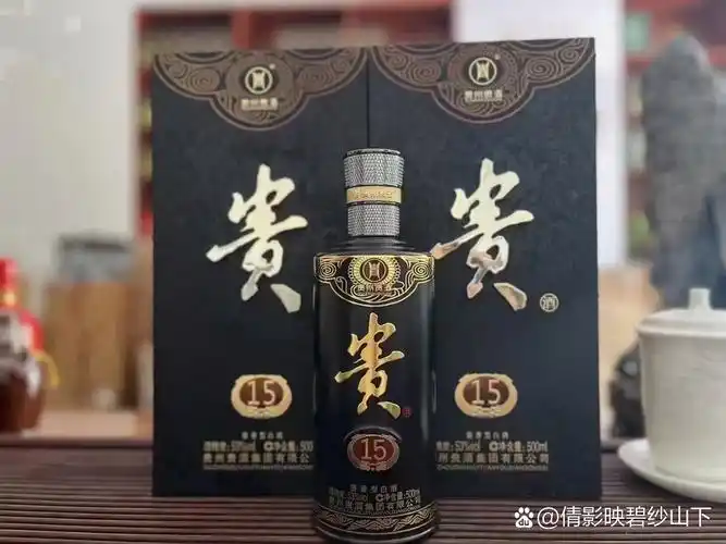 贵州贵酒贵15