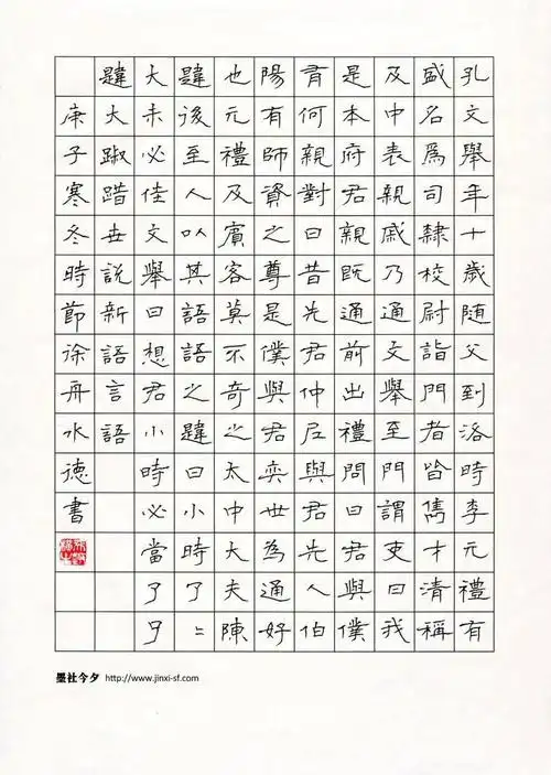 林水德(隶书)-"品翰堂杯"第七届中国硬笔书法公开赛作品选登-成人组no