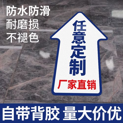 地贴多尺寸地贴活动广告定制耐磨防水防滑地贴医院超市入口商场促销地