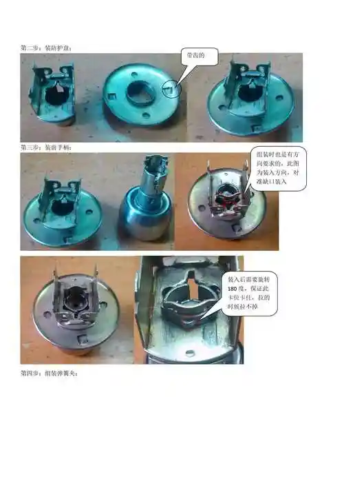 球形锁装配详解doc