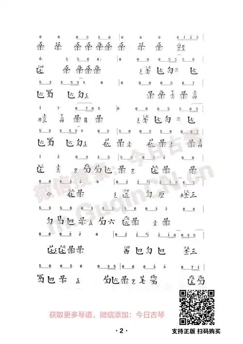 极乐净土醉梦引天河移植