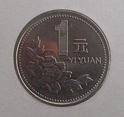 1994年一元硬币值多少钱单枚 1994年一元硬币最新价格一览表