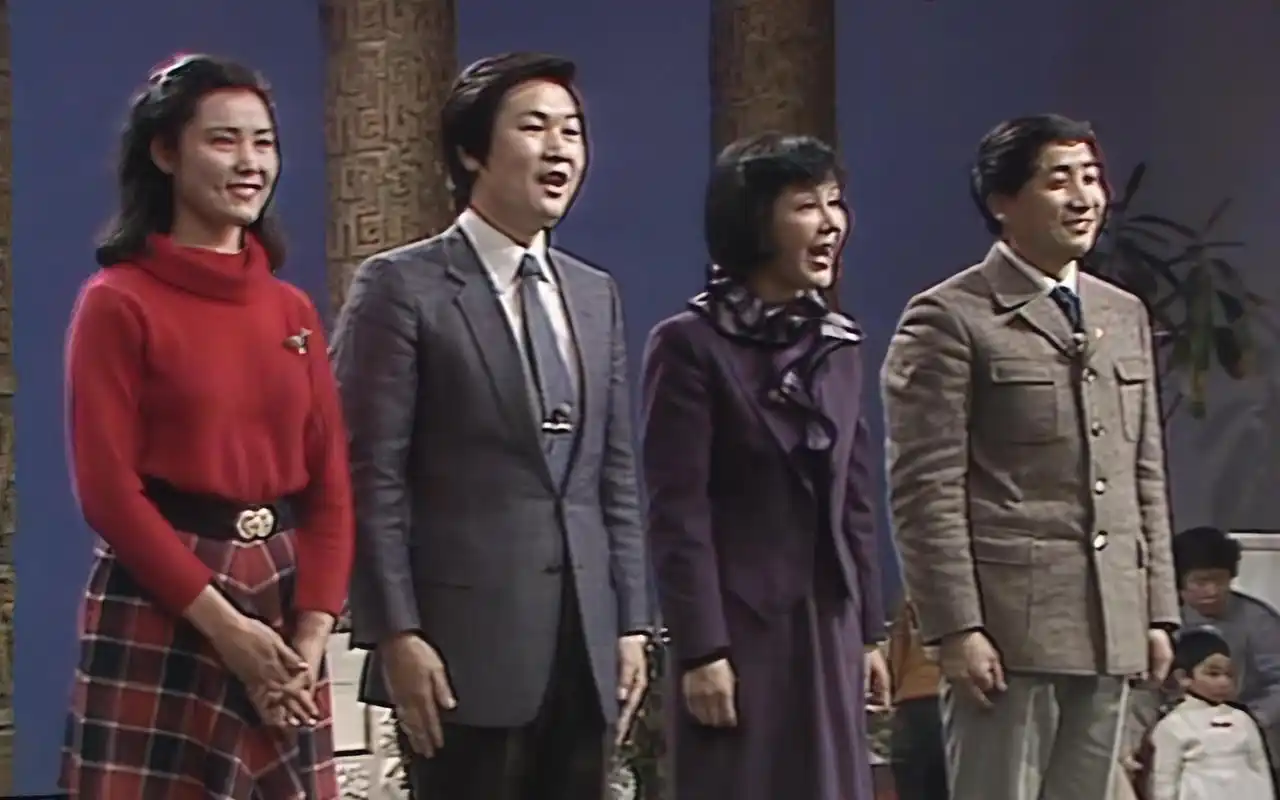 1984春晚拜年歌恭贺新禧蒋大为李谷一于淑珍苏平沈小岑朱明瑛茅善玉