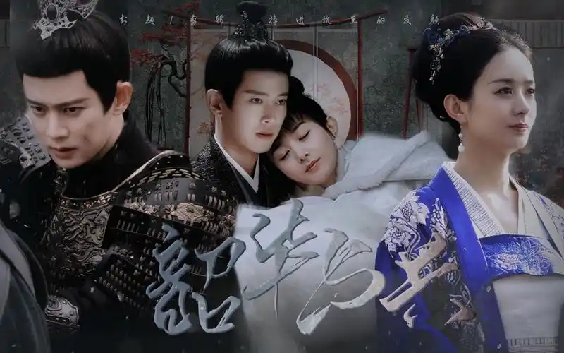 【赵丽颖x任嘉伦 | 韶华与共】为一人 平山海 碎星辰 不计死生