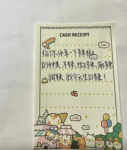 手写有趣的生日文案