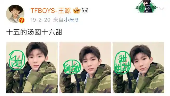 王源元宵节晒照##王源看我们如何相遇vlog