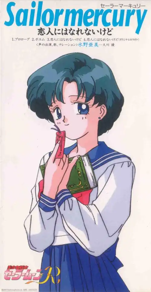 位图人物卡通人物水野亚美蓝色免费素材